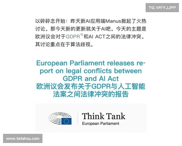 《 GDPR 如何激发全球隐私法规的军备竞赛 在线》 《 GDPR 如何激发全球隐私法规的军备竞赛 在线》